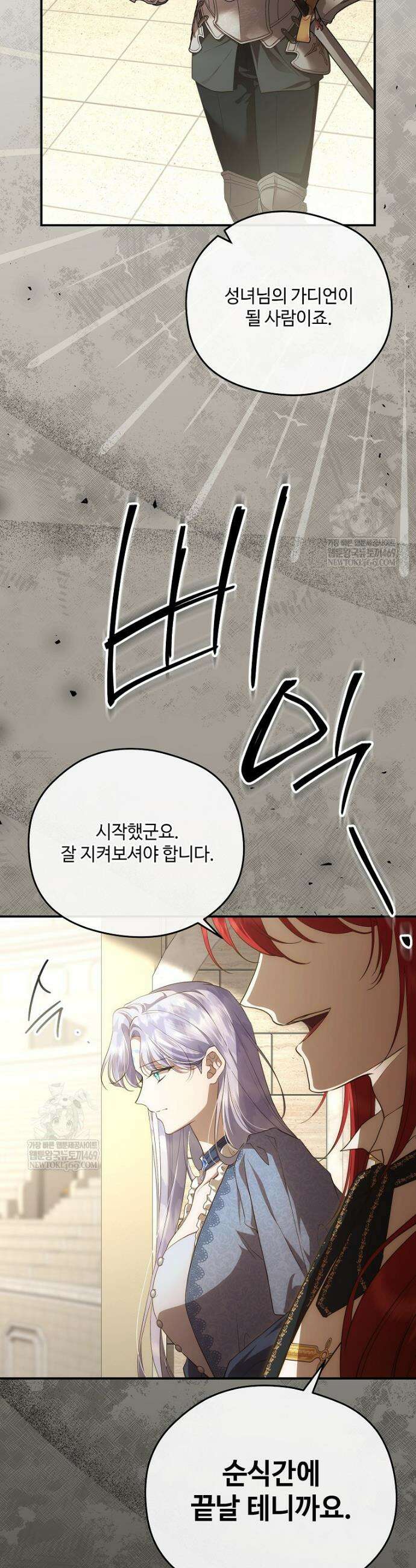후원에 핀 제비꽃 86화 16