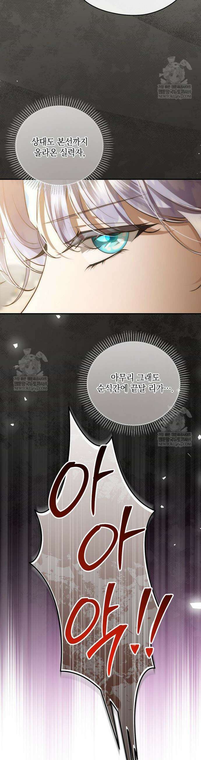 후원에 핀 제비꽃 86화 17