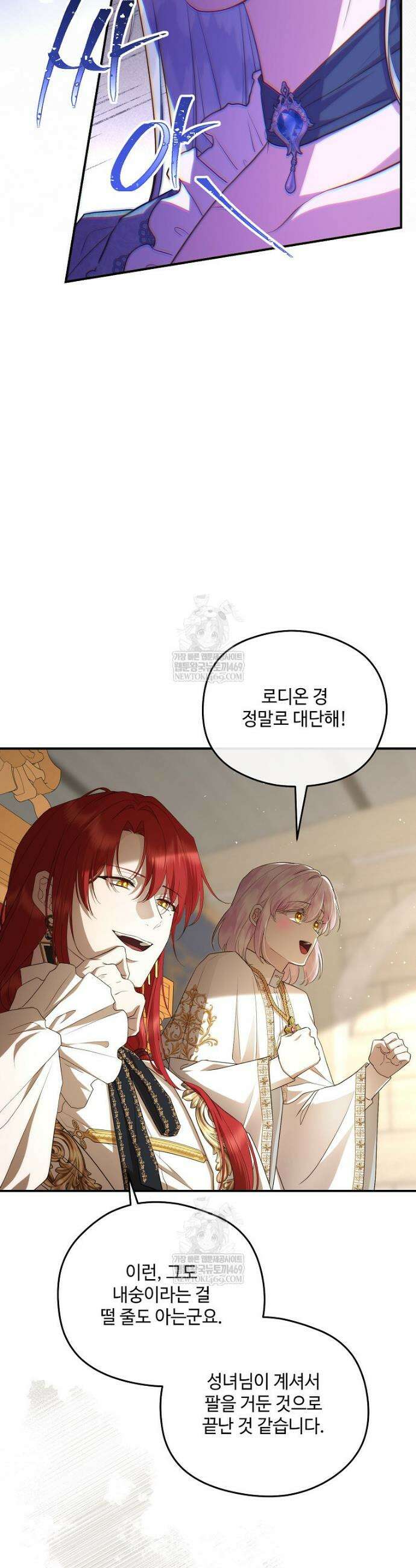 후원에 핀 제비꽃 86화 19