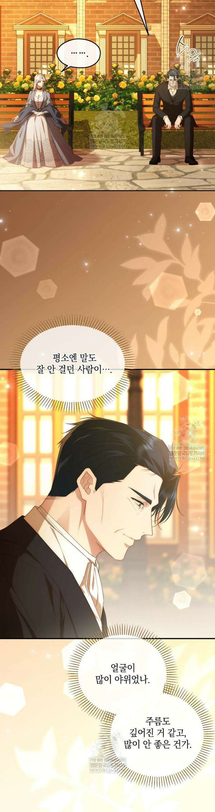 후원에 핀 제비꽃 86화 32