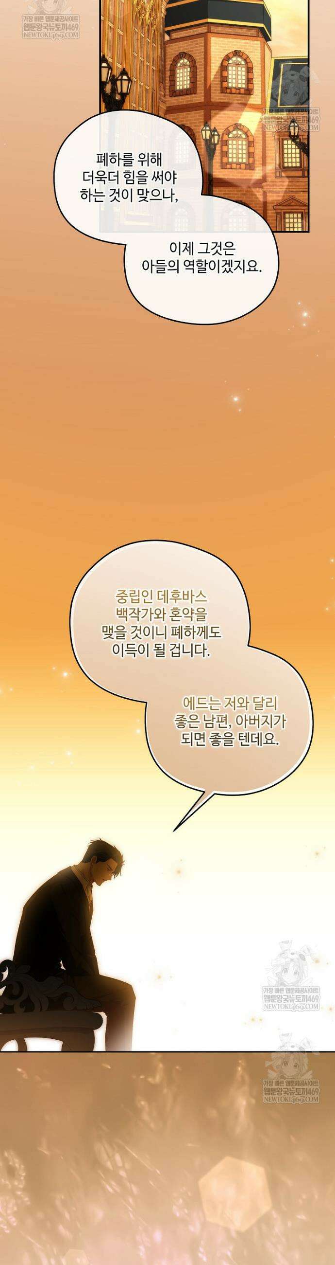 후원에 핀 제비꽃 86화 34