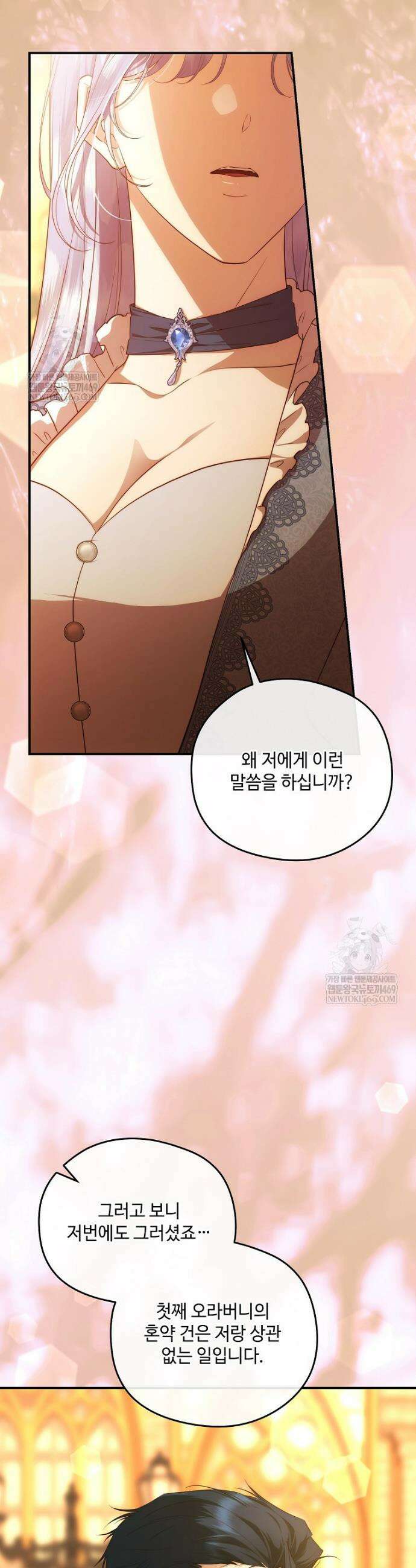 후원에 핀 제비꽃 86화 35