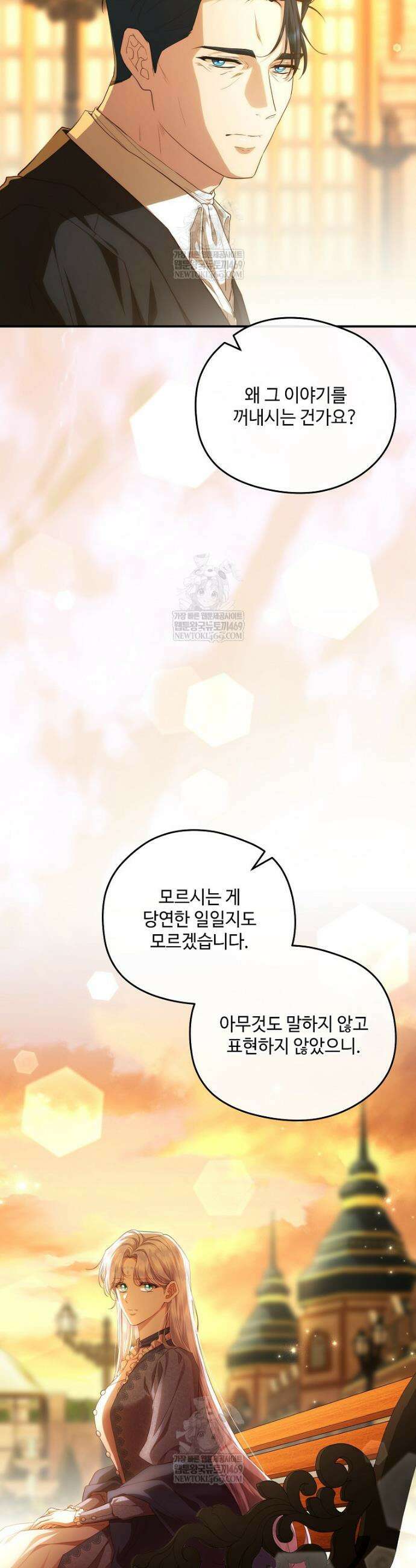 후원에 핀 제비꽃 86화 36