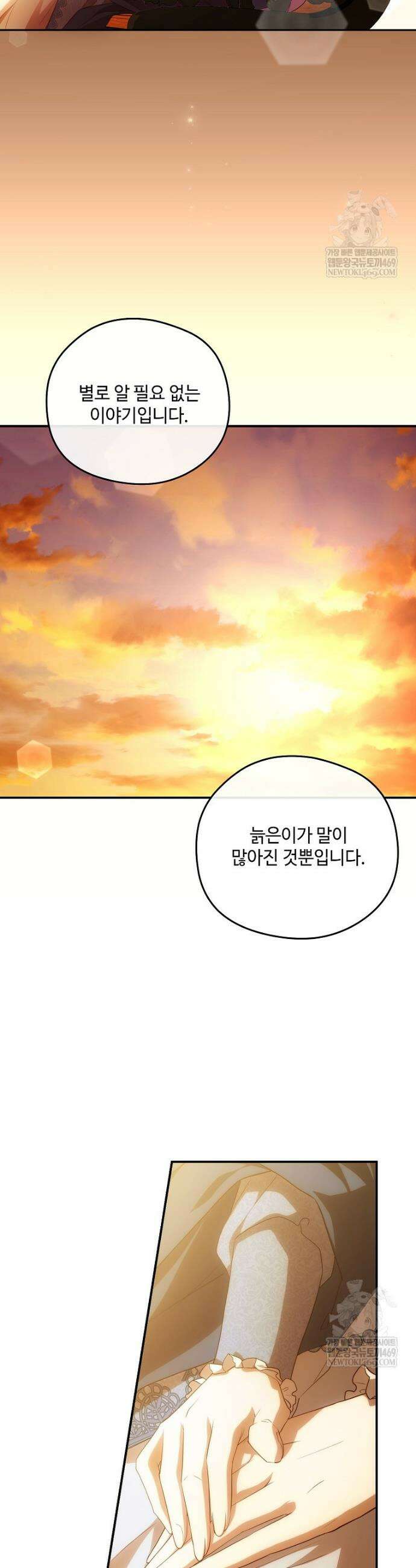 후원에 핀 제비꽃 86화 37