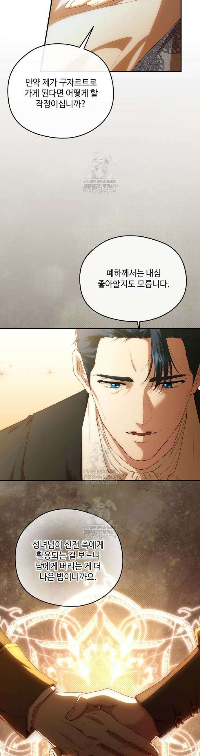 후원에 핀 제비꽃 86화 38