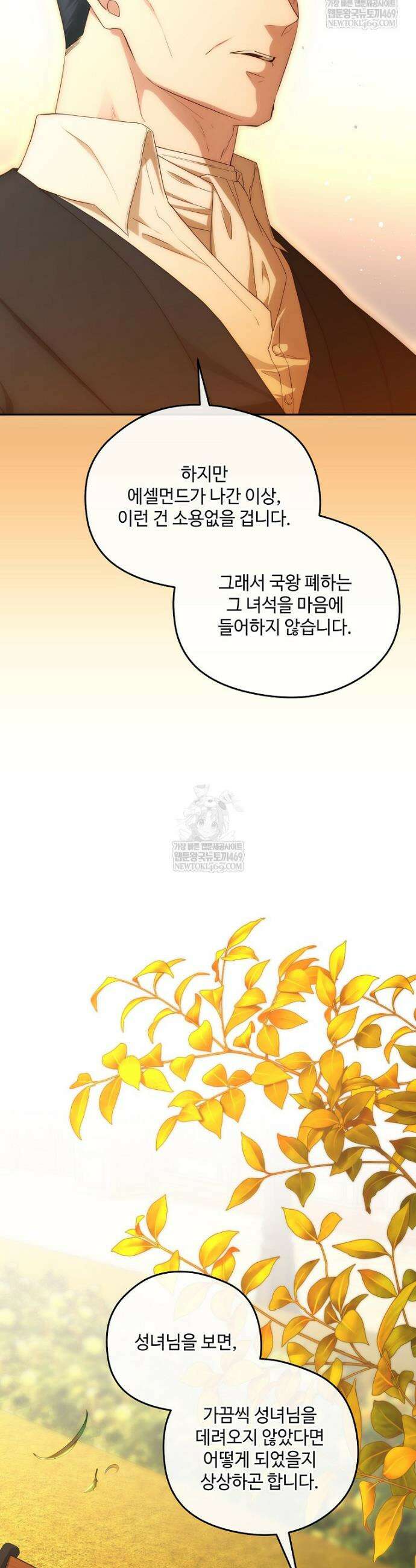 후원에 핀 제비꽃 86화 41