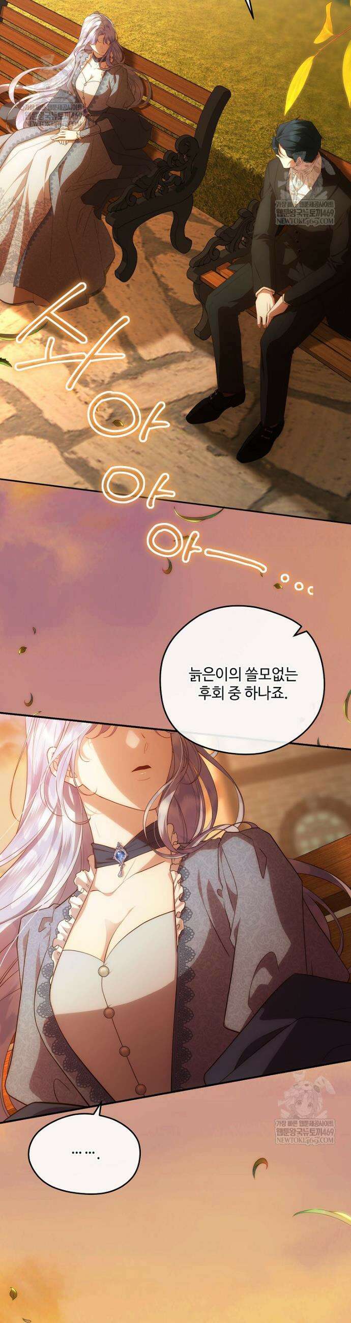 후원에 핀 제비꽃 86화 42