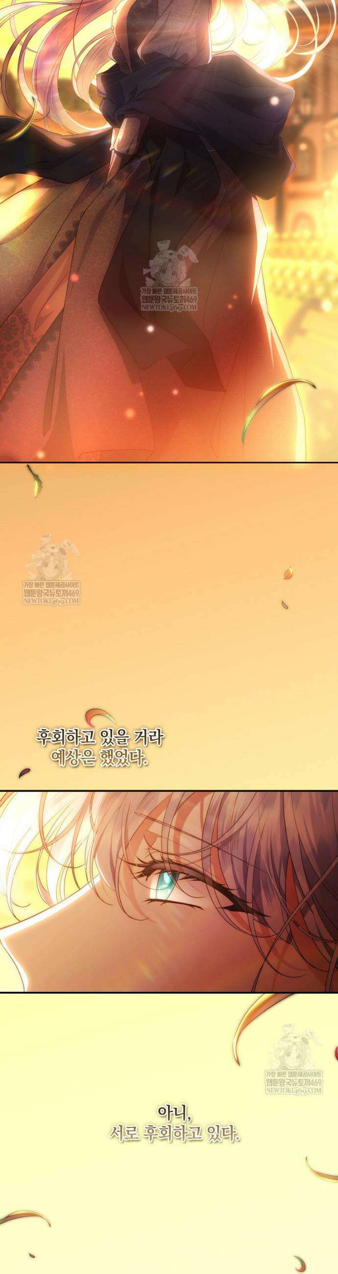 후원에 핀 제비꽃 86화 44