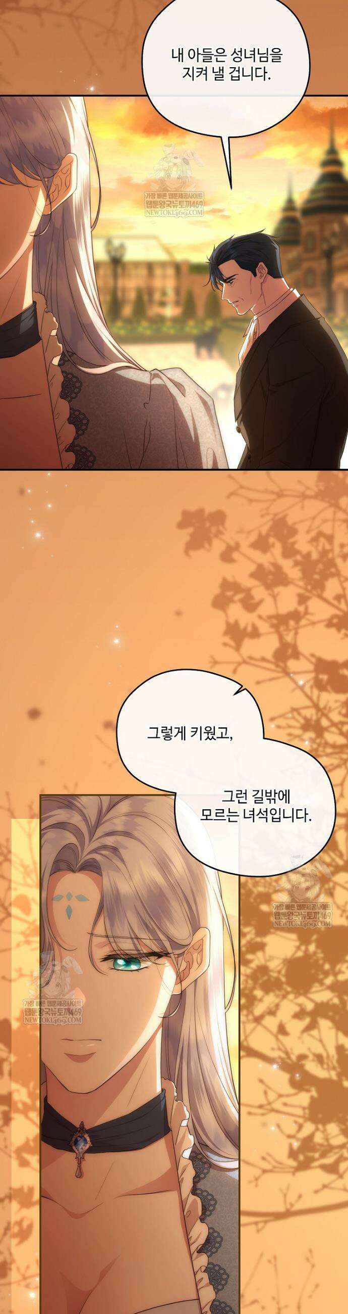 후원에 핀 제비꽃 86화 46