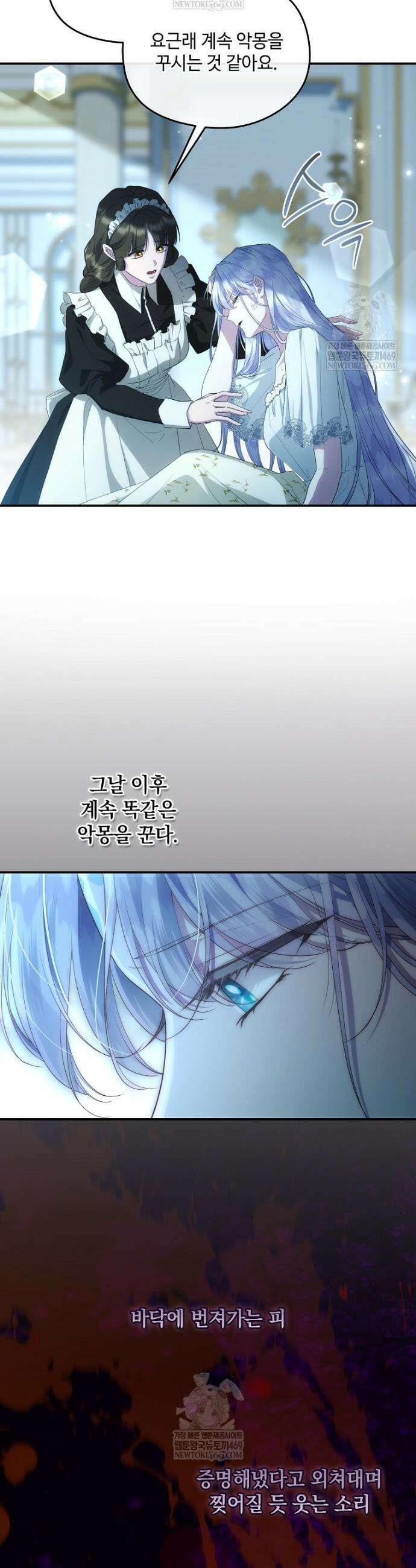 후원에 핀 제비꽃 86화 50