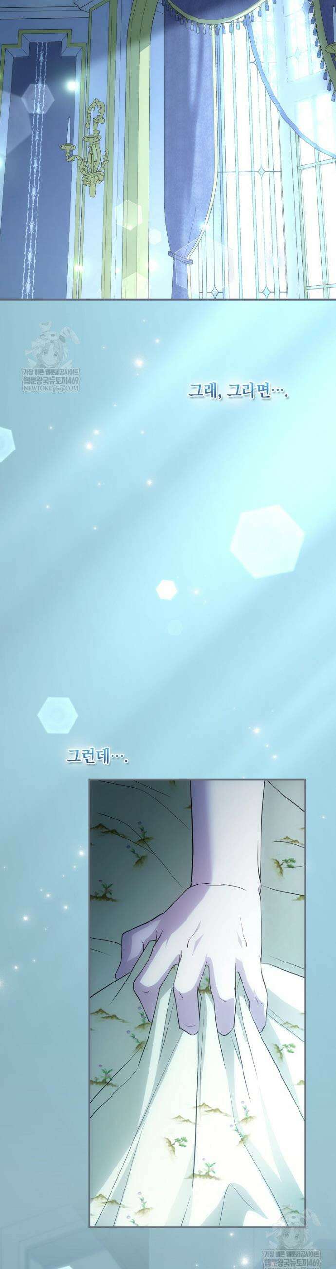 후원에 핀 제비꽃 86화 53