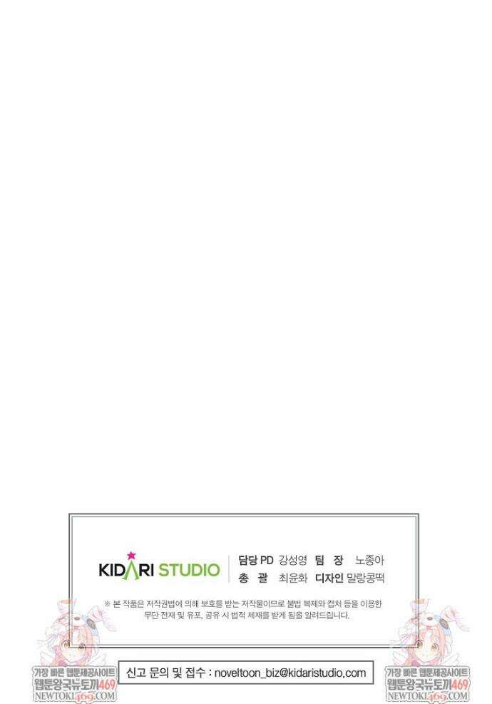 후원에 핀 제비꽃 86화 55