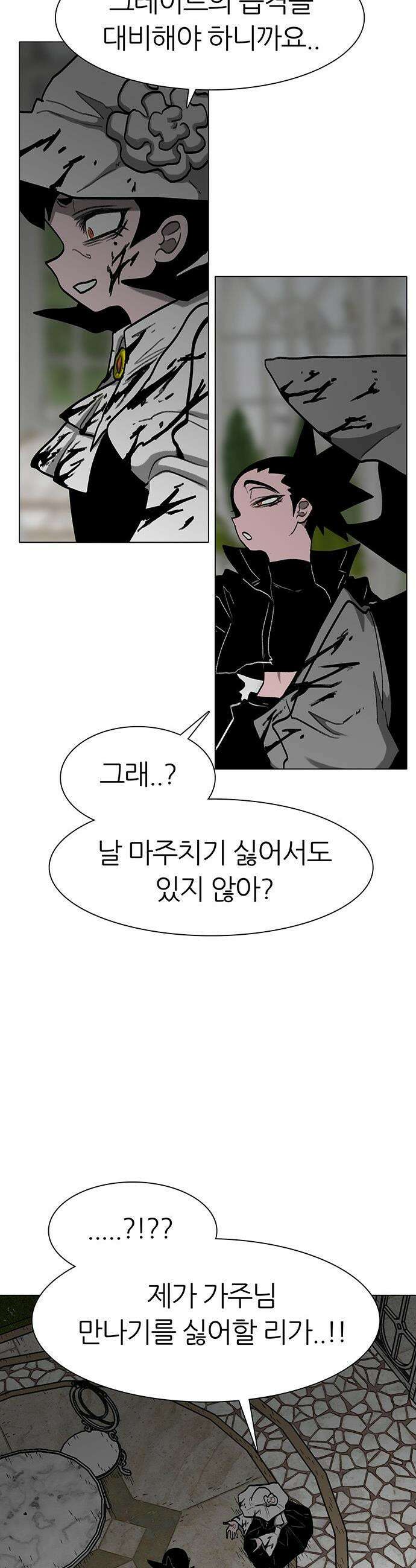 그레이마크 - 72화 4
