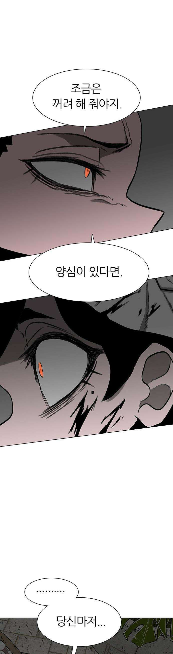 그레이마크 - 72화 6