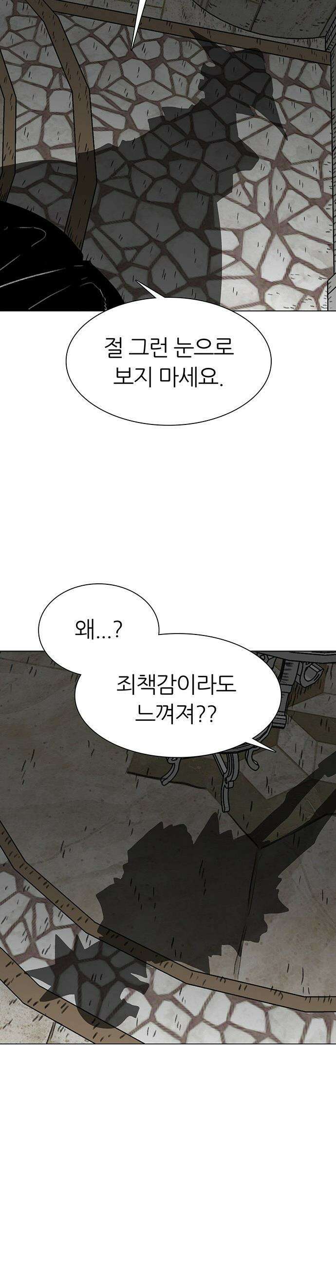 그레이마크 - 72화 7