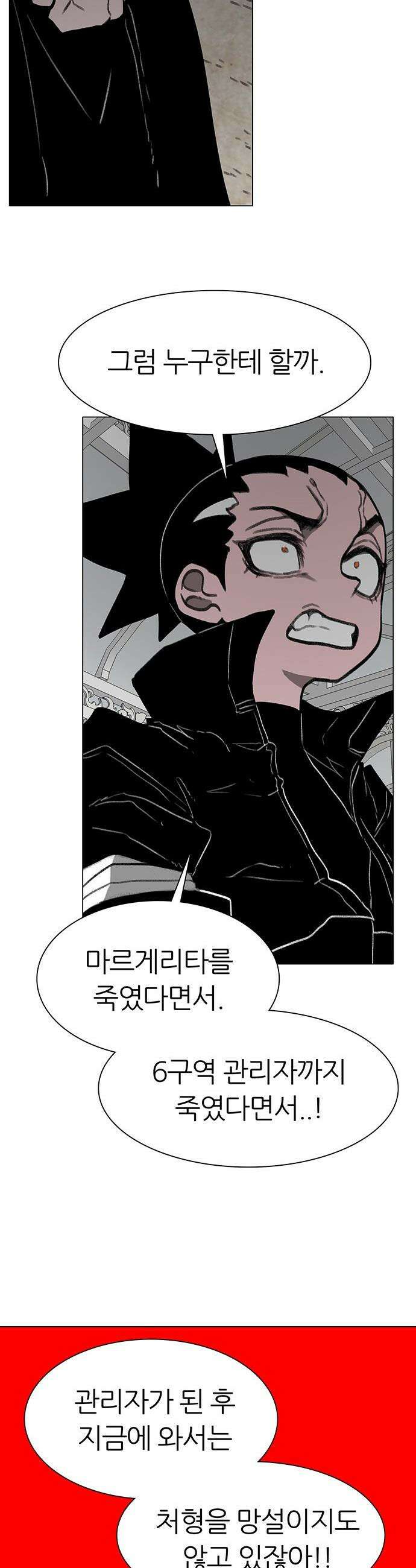 그레이마크 - 72화 9