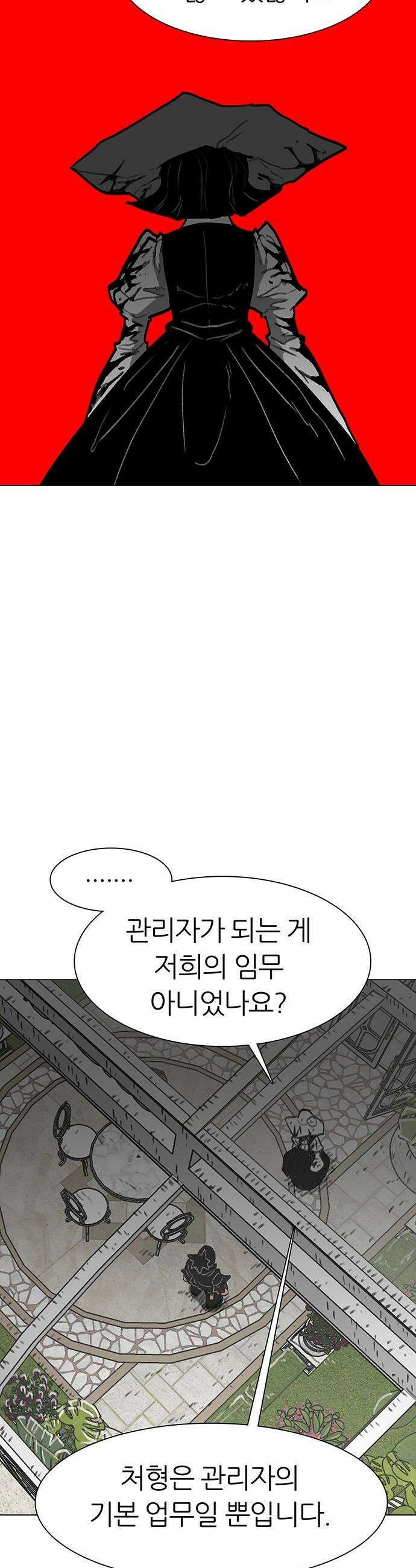 그레이마크 - 72화 10
