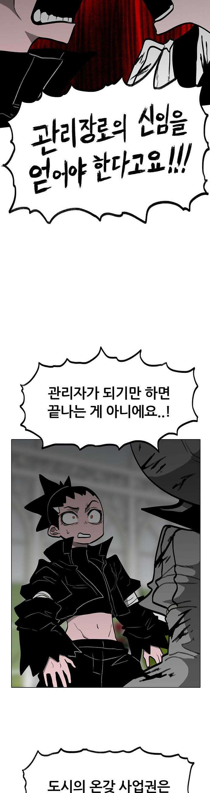 그레이마크 - 72화 12