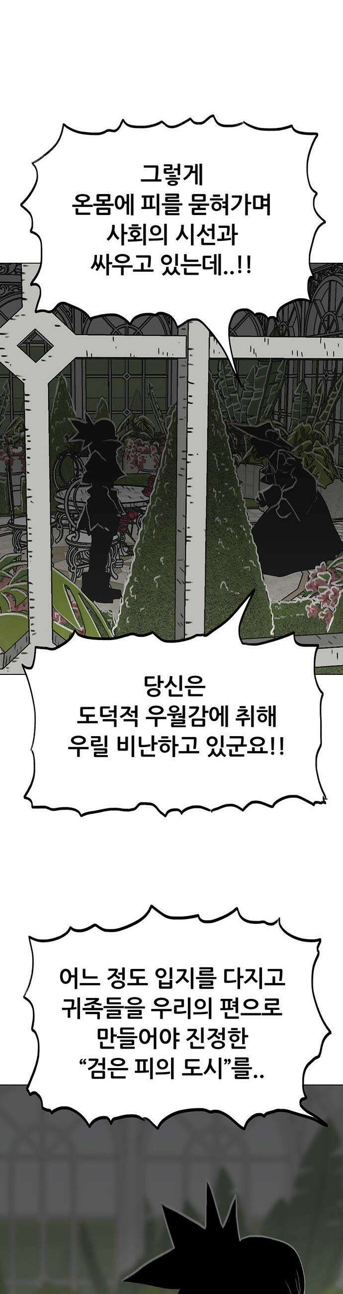 그레이마크 - 72화 16