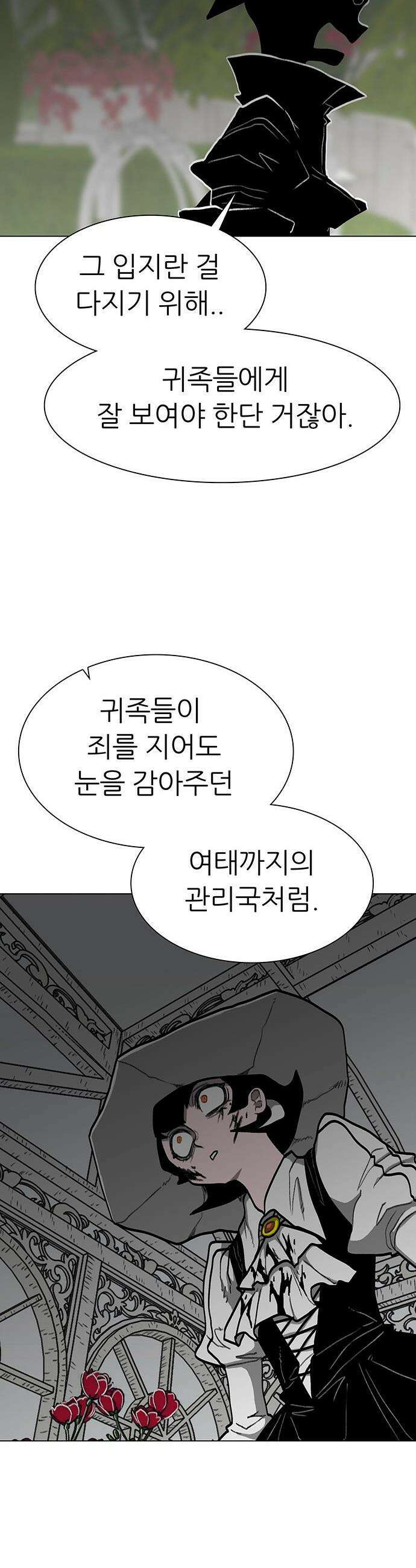 그레이마크 - 72화 17