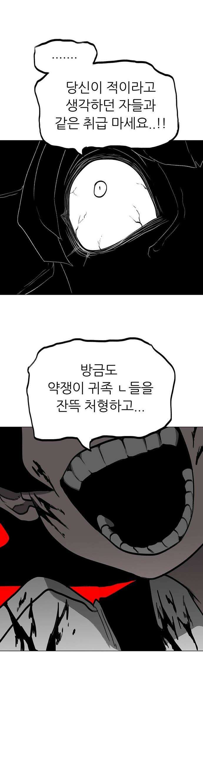 그레이마크 - 72화 18