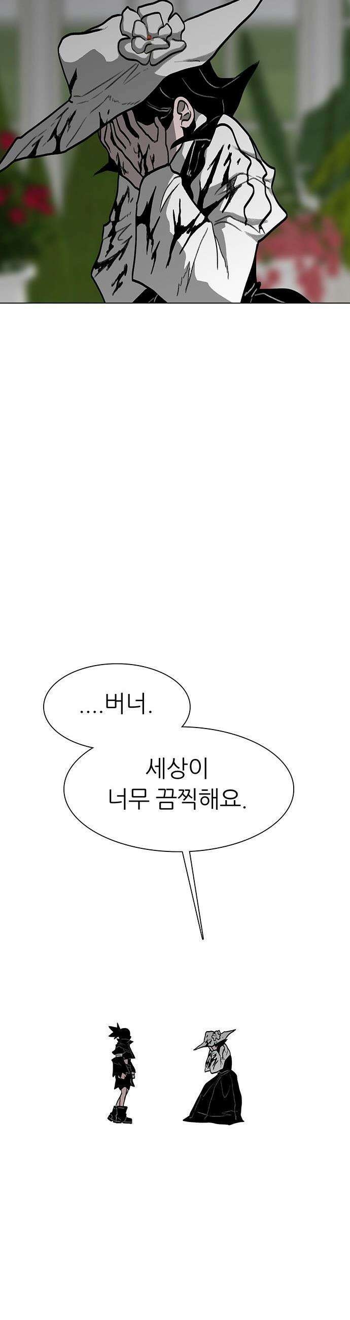 그레이마크 - 72화 21