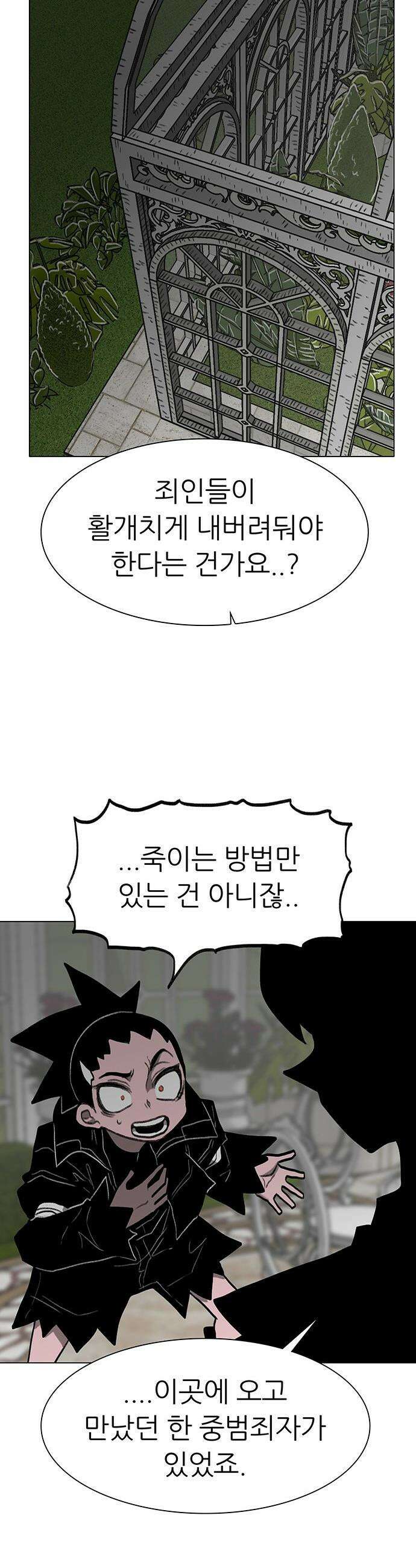 그레이마크 - 72화 23