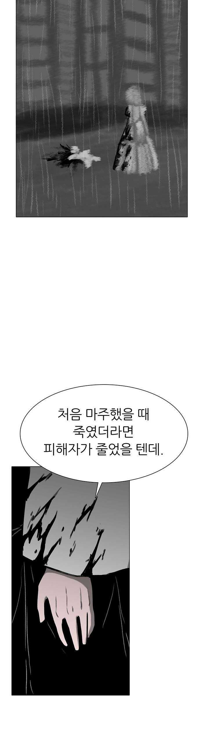 그레이마크 - 72화 26