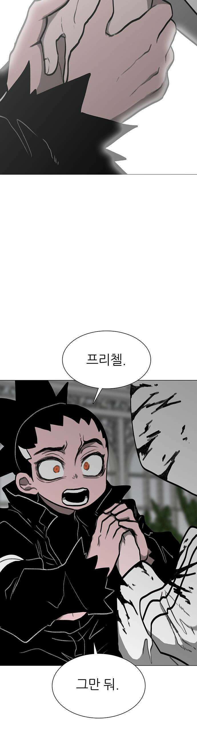 그레이마크 - 72화 28