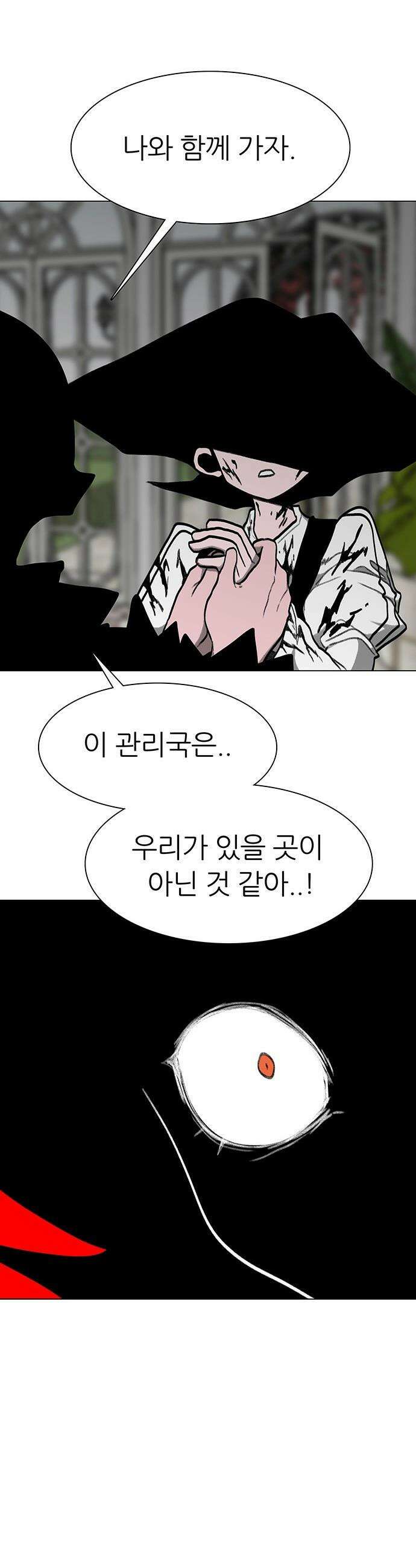 그레이마크 - 72화 29
