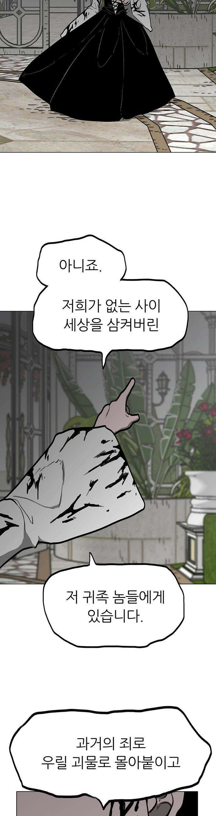 그레이마크 - 72화 32