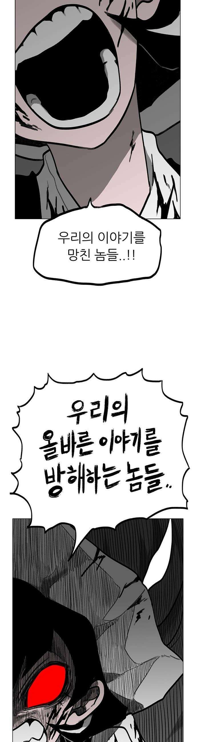 그레이마크 - 72화 33