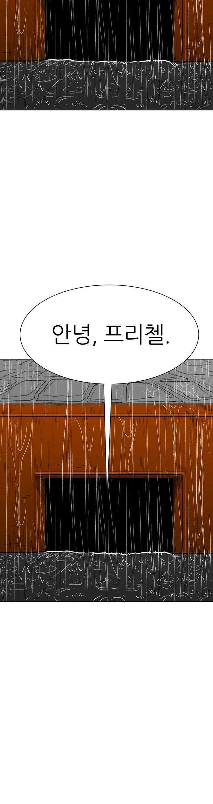 그레이마크 - 72화 49