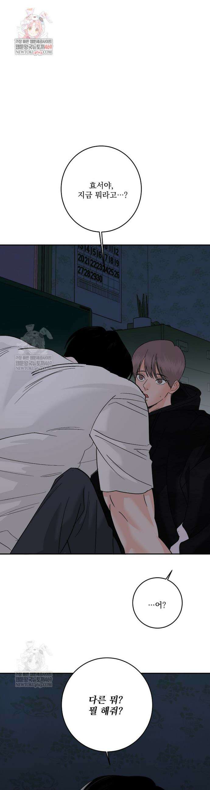 사건명 해일: 범고래 사냥법 48화 1