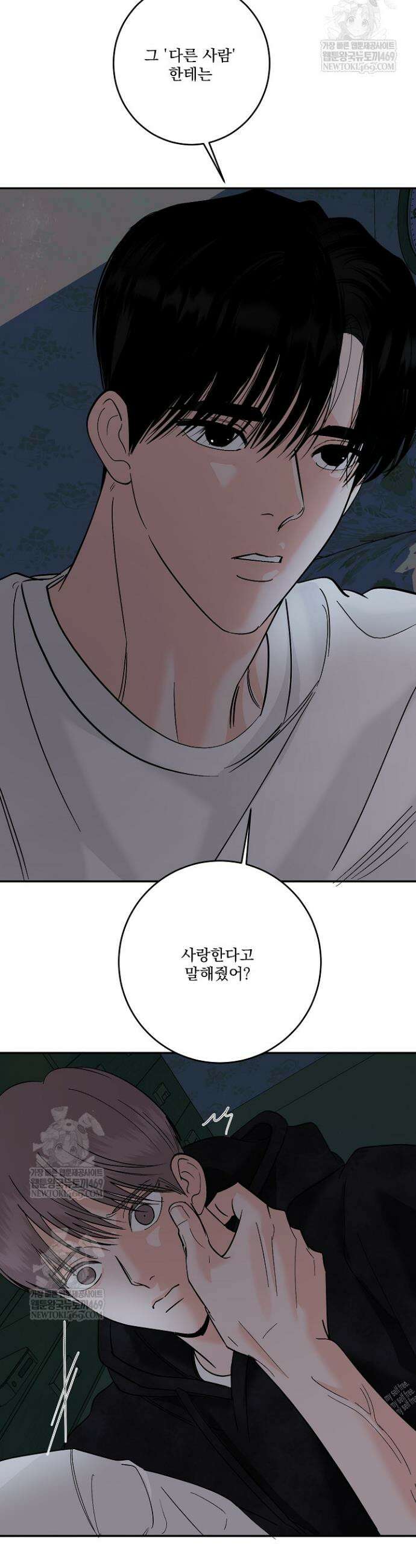 사건명 해일: 범고래 사냥법 48화 7