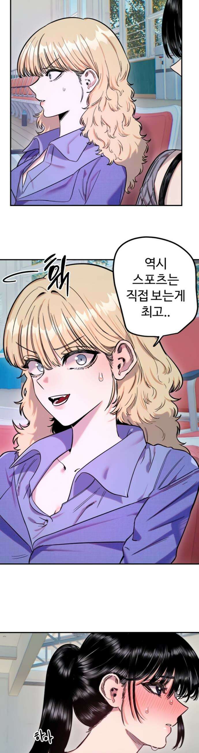 마니또 70화 3