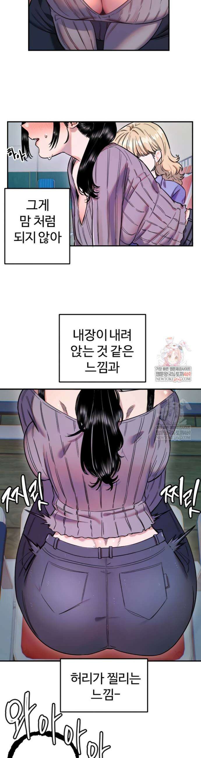 마니또 70화 5