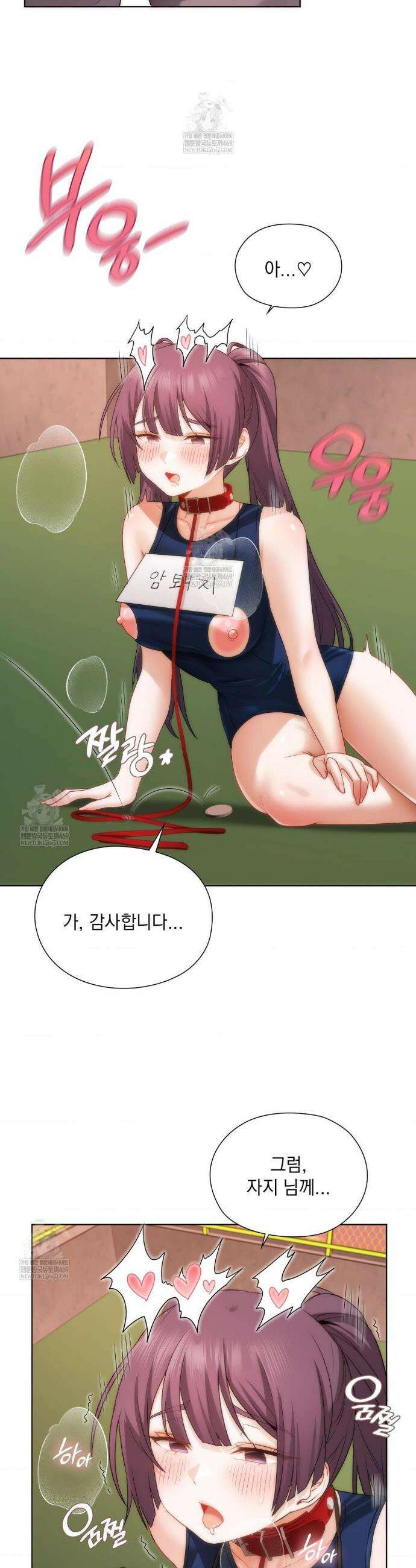 그녀가 하렘을 추천한다 40화 3