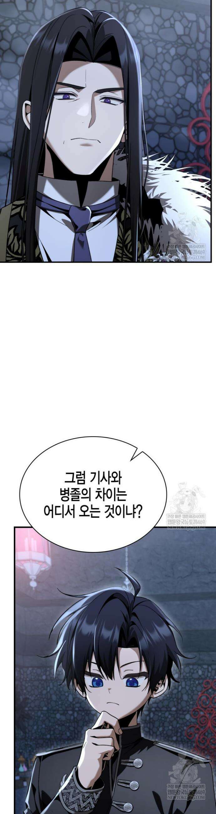 공작가의 역대급 신동 31화 3