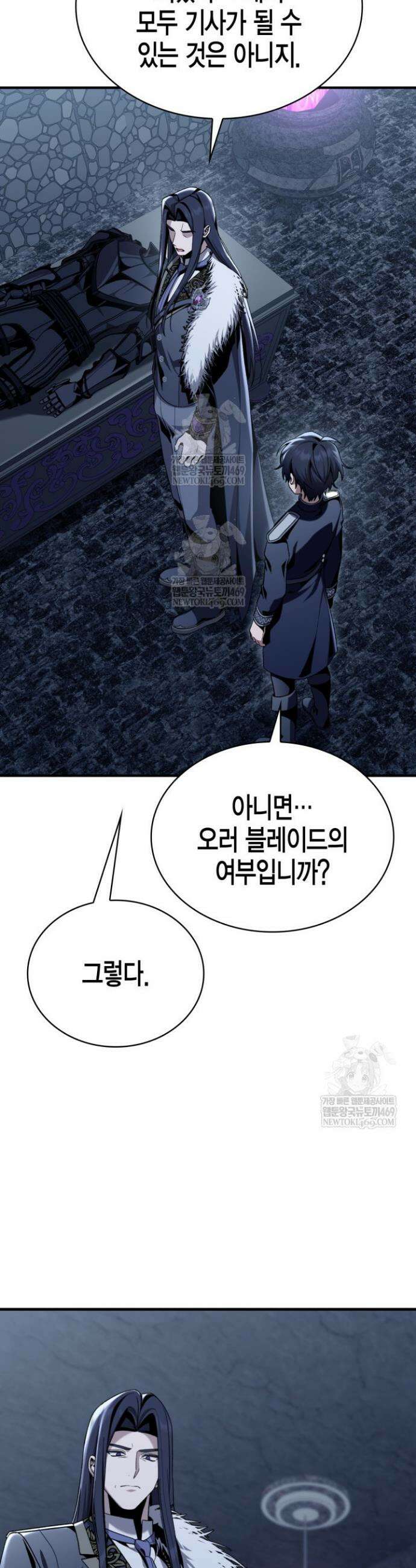 공작가의 역대급 신동 31화 5
