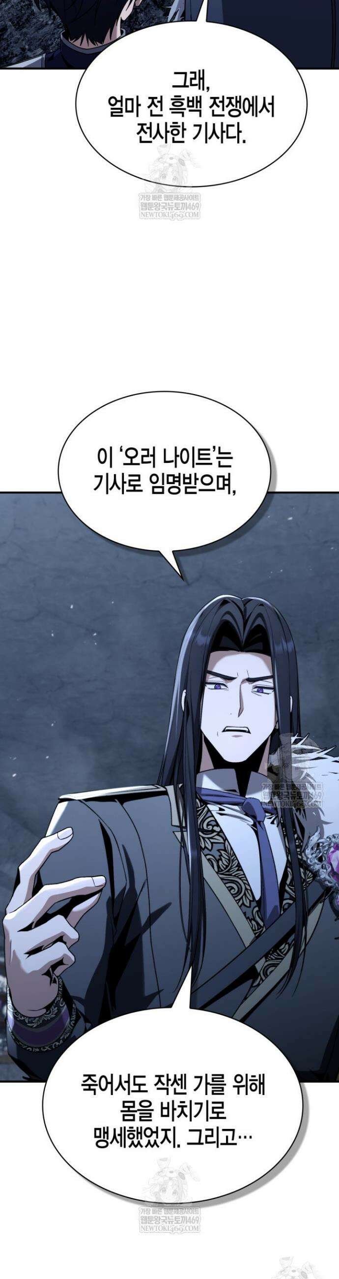 공작가의 역대급 신동 31화 7