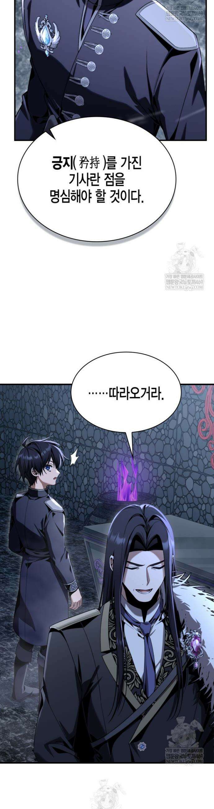 공작가의 역대급 신동 31화 11