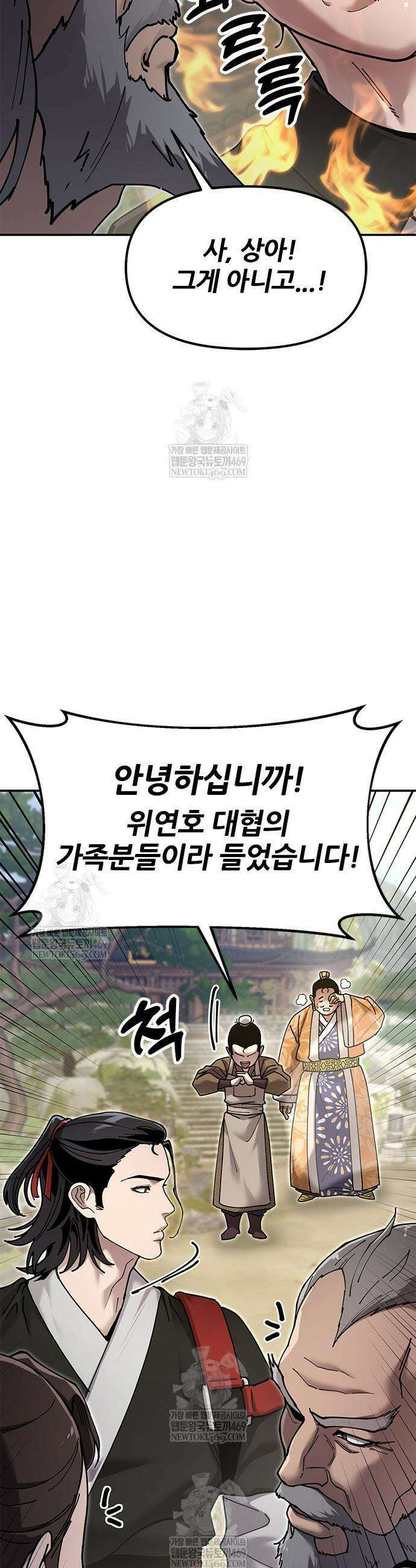 태존비록 31화 5