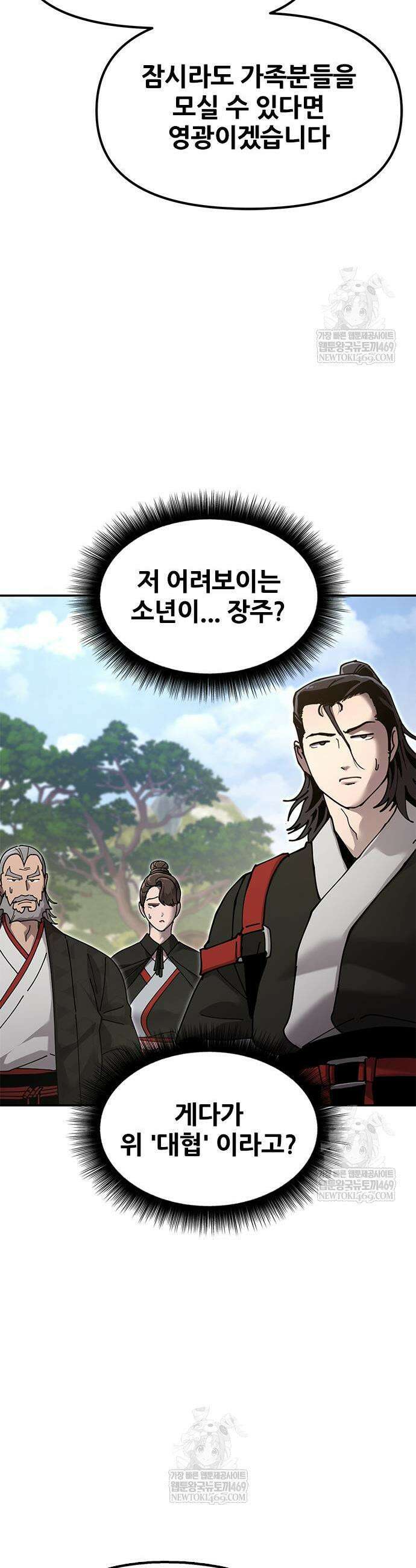 태존비록 31화 7
