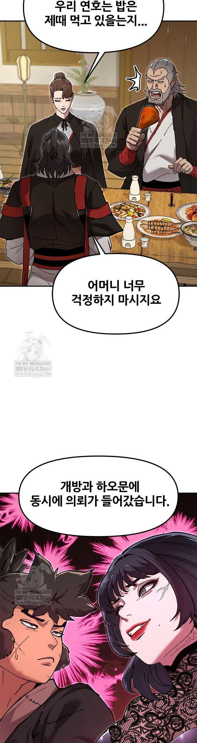 태존비록 31화 12