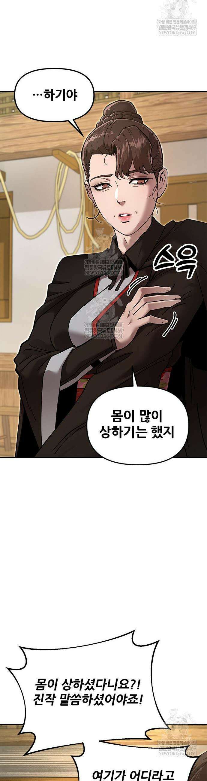 태존비록 31화 14