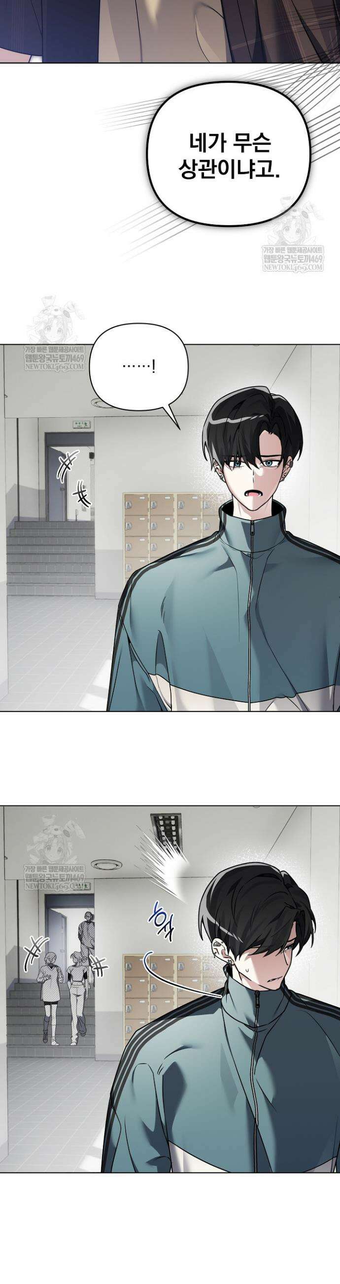쌓인 눈은 엄청나게 무겁다 4화 2