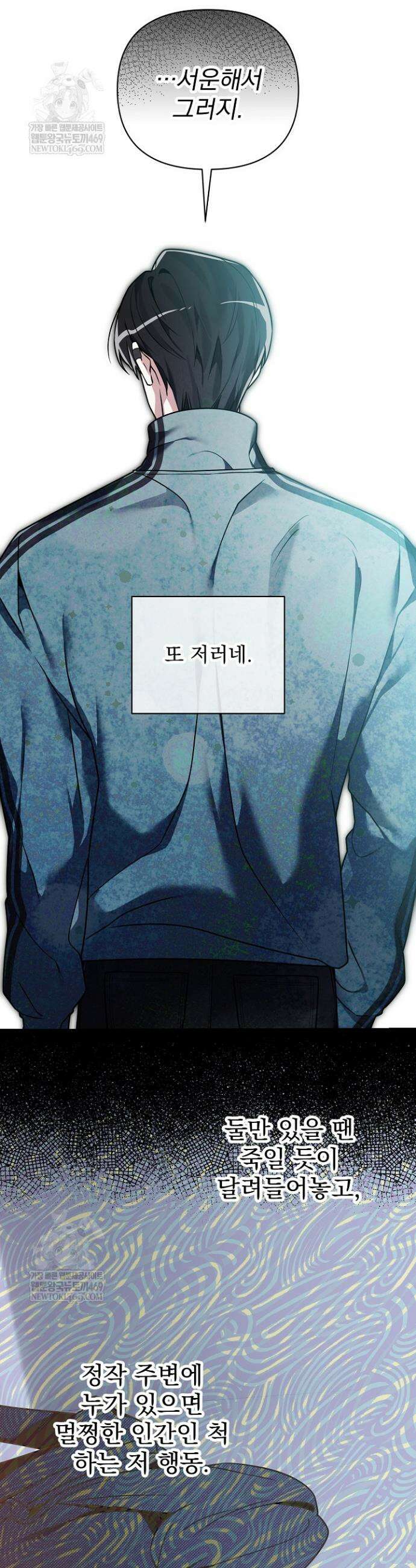 쌓인 눈은 엄청나게 무겁다 4화 3