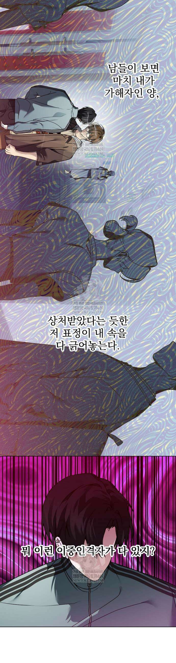 쌓인 눈은 엄청나게 무겁다 4화 4