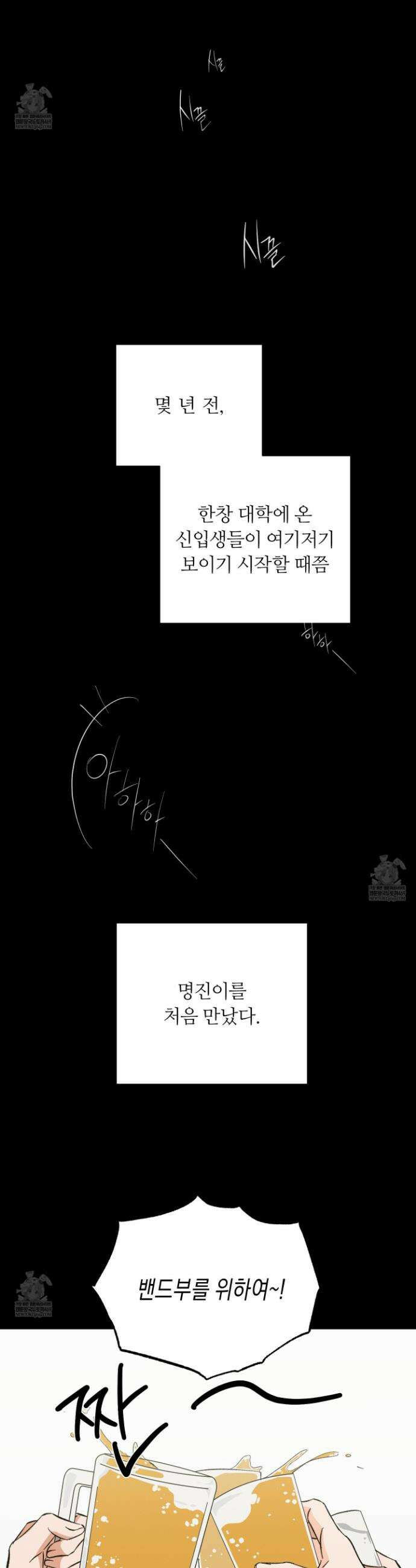 전남친 퇴마 금지 6화 6